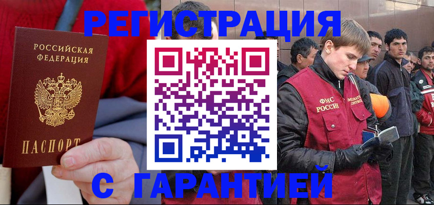 временная регистрация госуслуги в Каргате