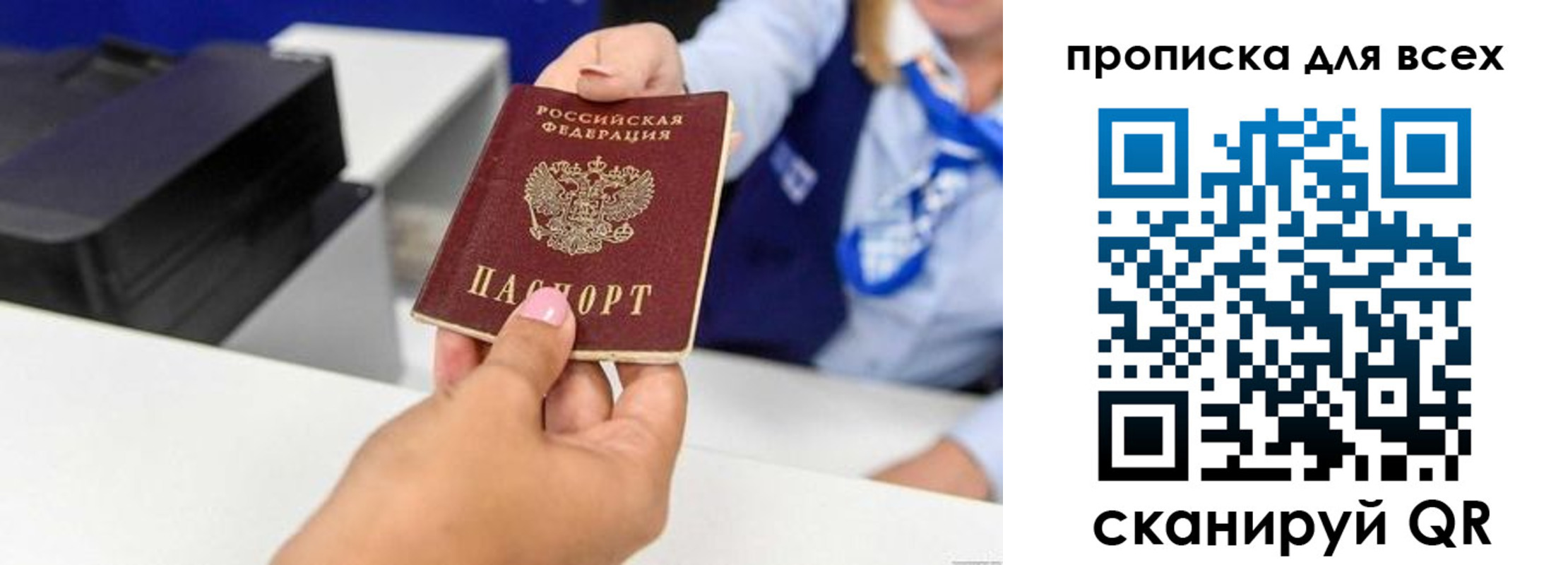 прописка для работы в Каргате