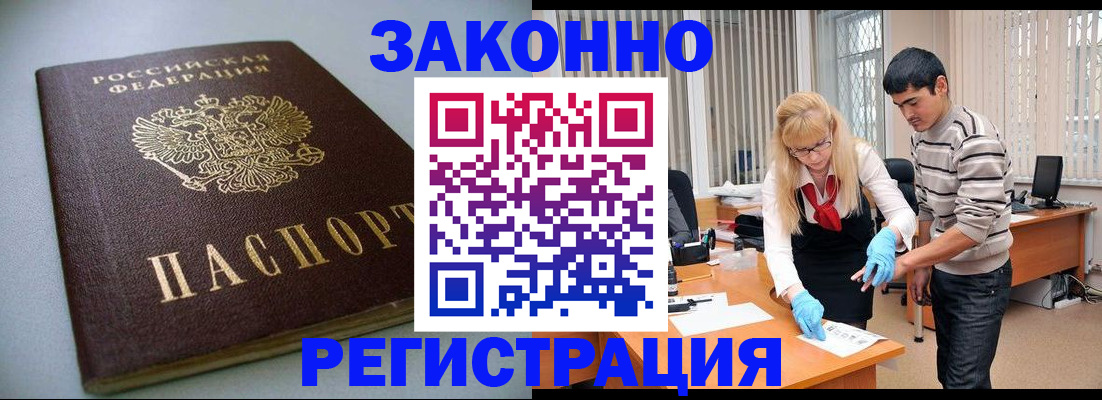 купить прописку в Каргате