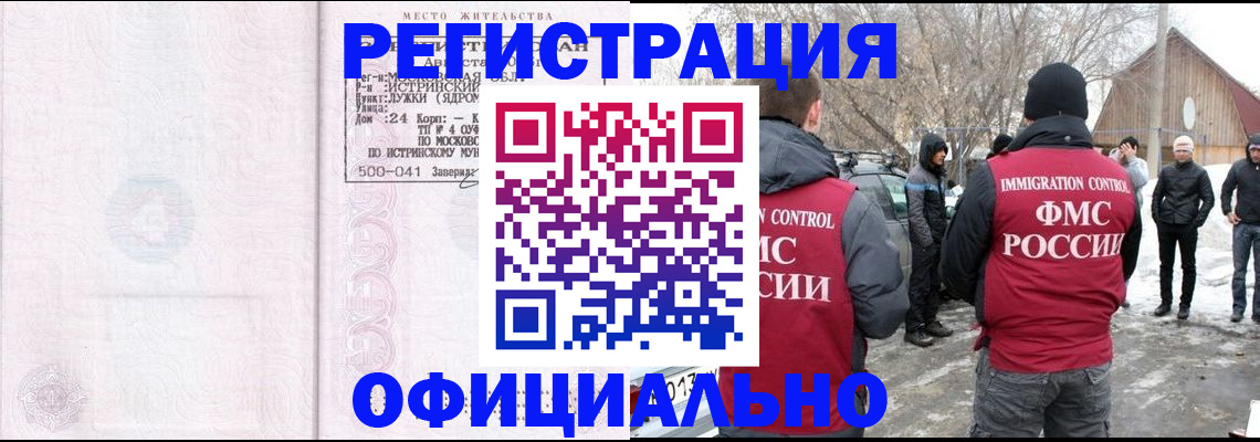 временная регистрация адрес в Каргате