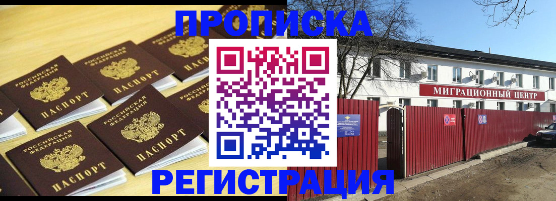 временная регистрация 2025 в Каргате