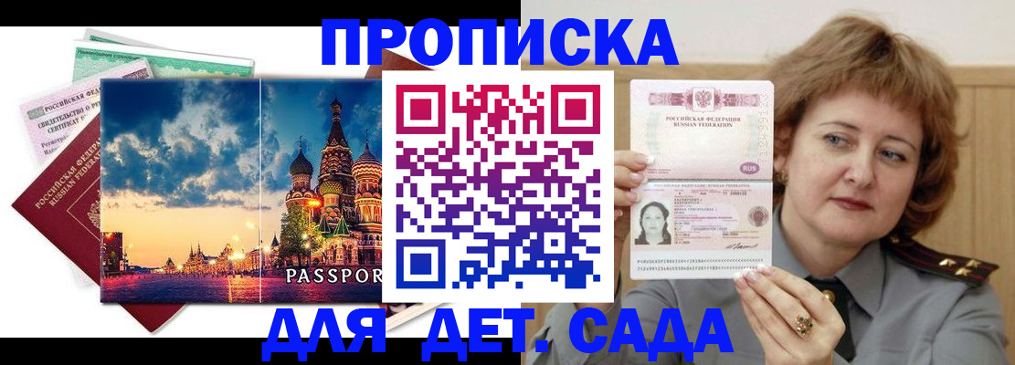 прописка для военкомата в Каргате